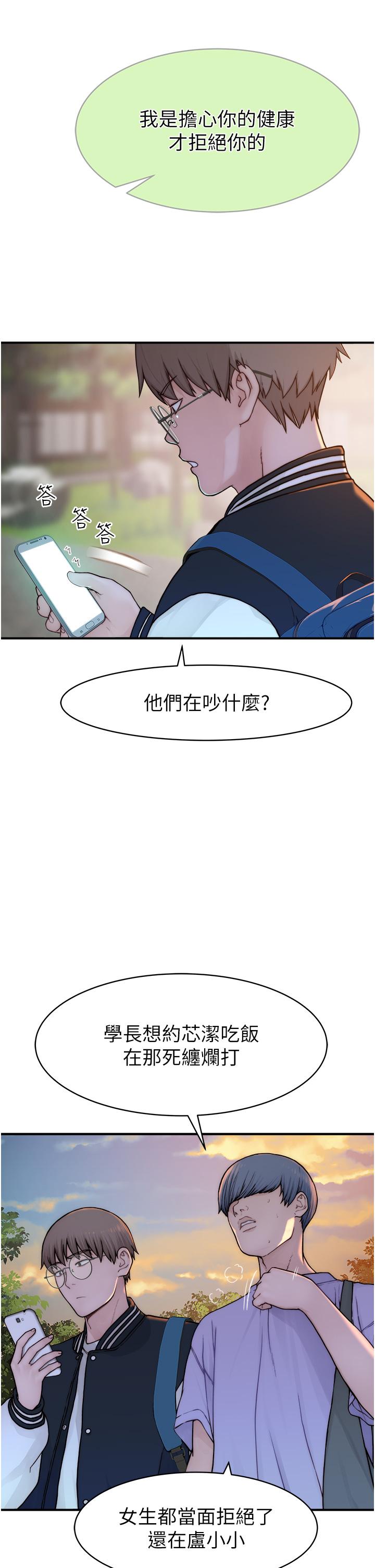 [韩国漫画] 继母的香味 剧情,熟女人妻#[93P]-55
