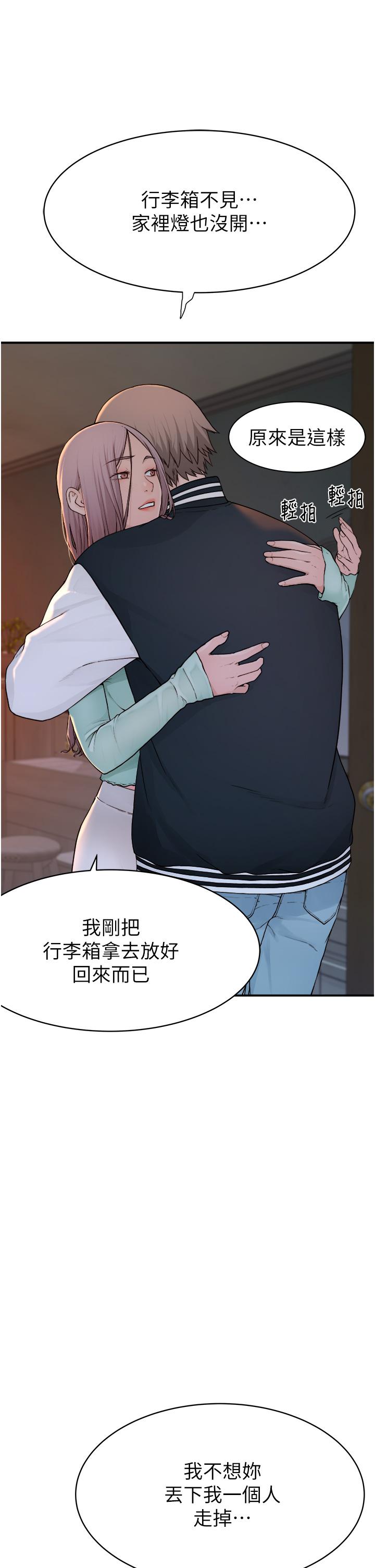 [韩国漫画] 继母的香味 剧情,熟女人妻#[93P]-83