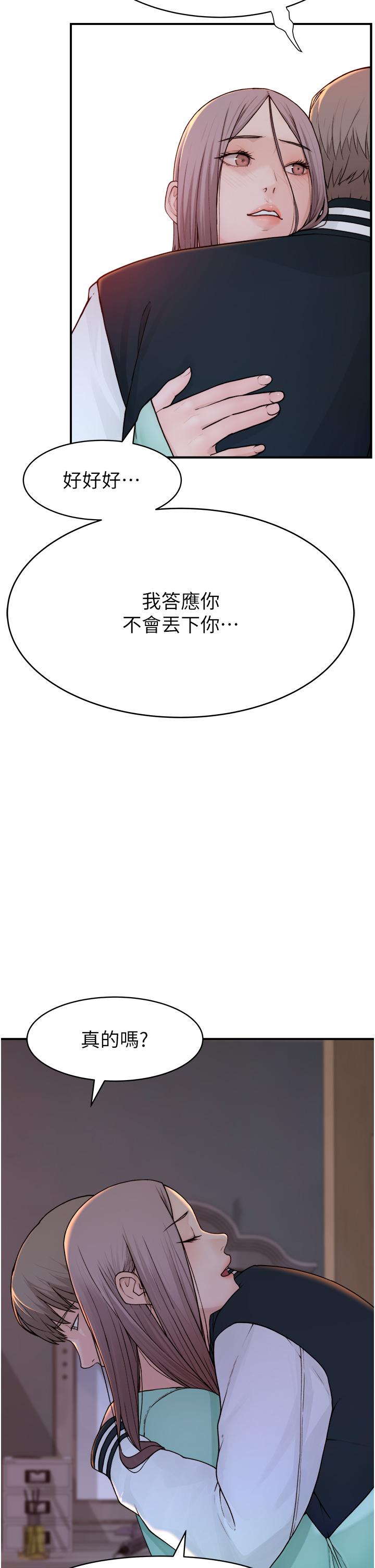 [韩国漫画] 继母的香味 剧情,熟女人妻#[93P]-84
