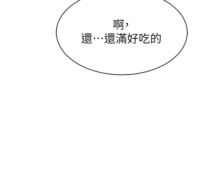 [韩国漫画] 继母的香味 剧情,熟女人妻#[60P]-50