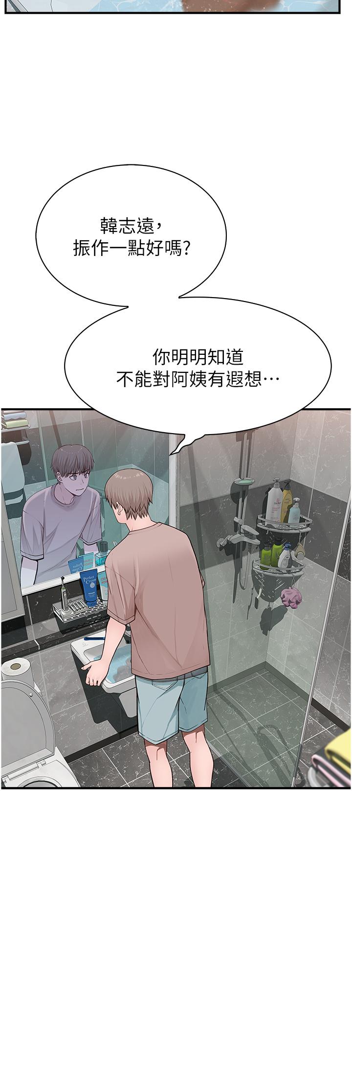 [Manhwa] Stepmother's scent Plot, mature woman wife#[62P]-11