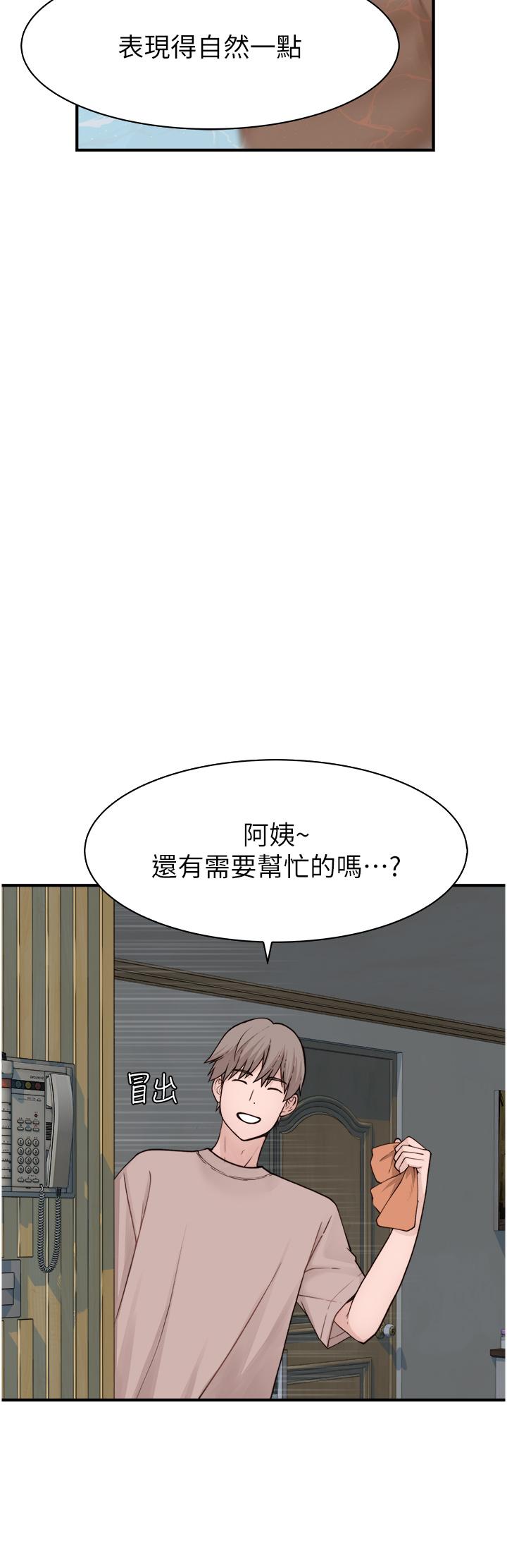 [Manhwa] Stepmother's scent Plot, mature woman wife#[62P]-13