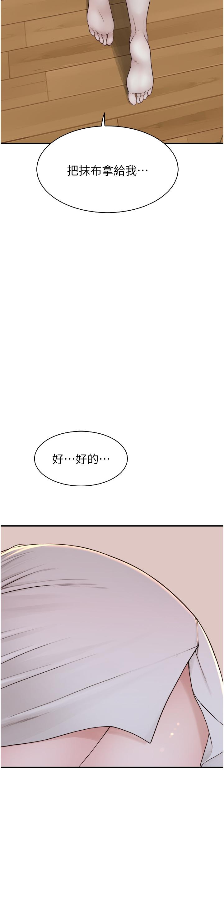 [Manhwa] Stepmother's scent Plot, mature woman wife#[62P]-15