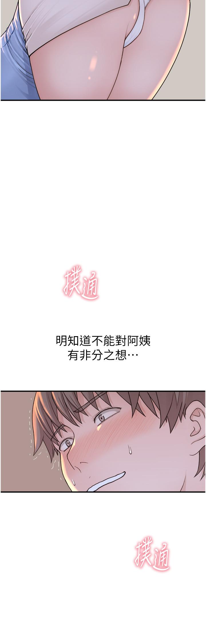 [Manhwa] Stepmother's scent Plot, mature woman wife#[62P]-17