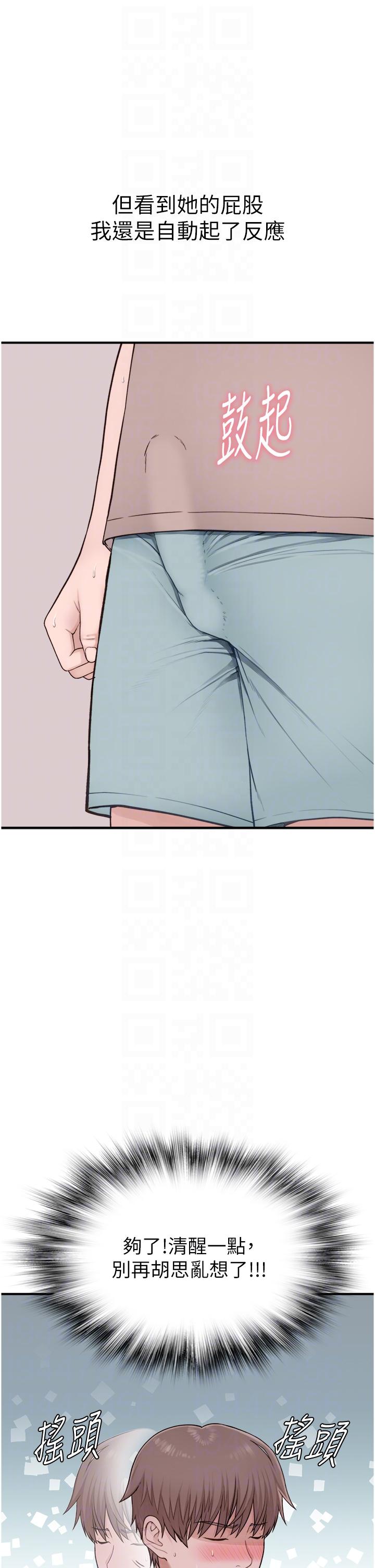 [Manhwa] Stepmother's scent Plot, mature woman wife#[62P]-18