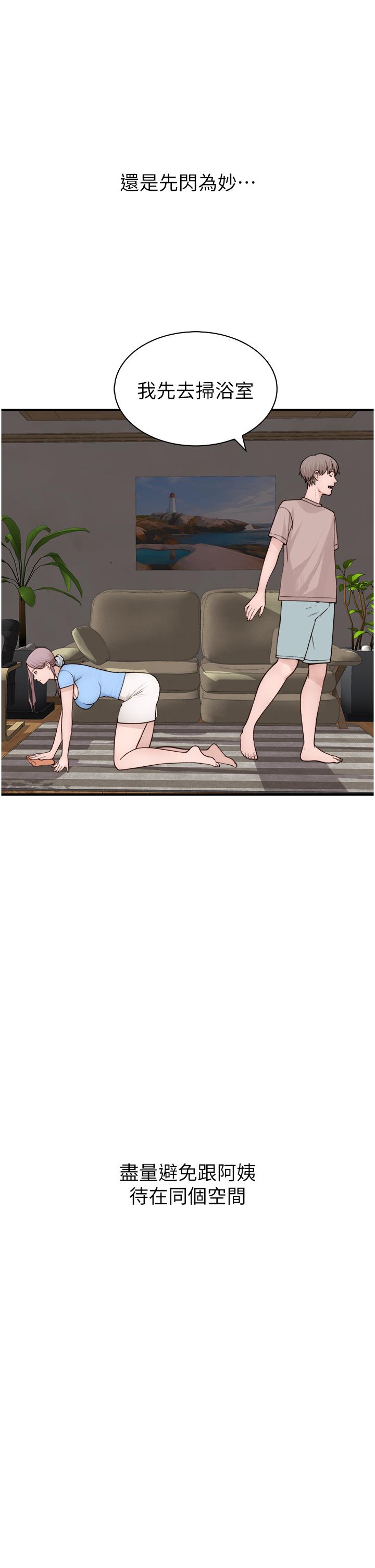 [Manhwa] Stepmother's scent Plot, mature woman wife#[62P]-25