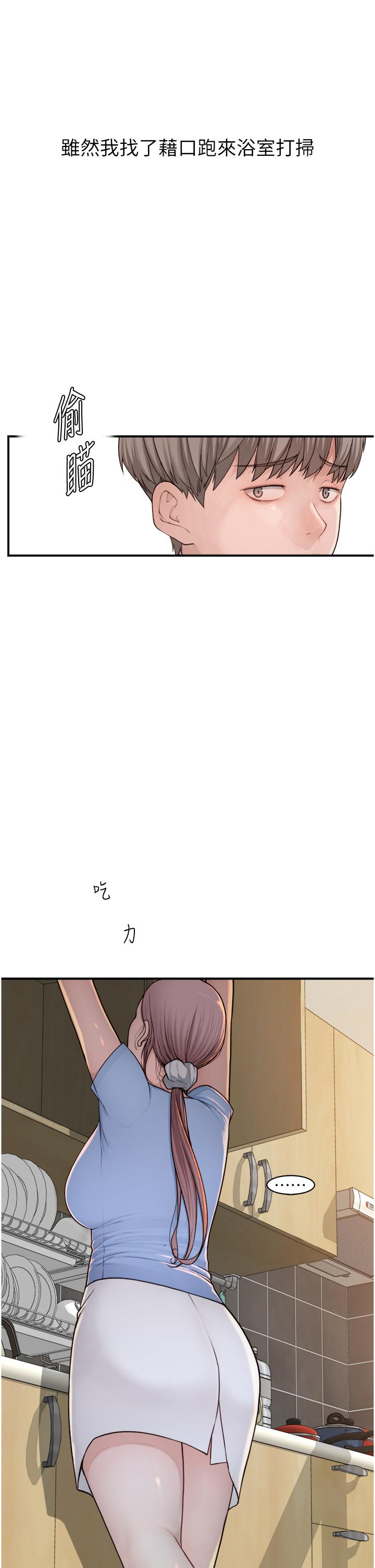 [Manhwa] Stepmother's scent Plot, mature woman wife#[62P]-27