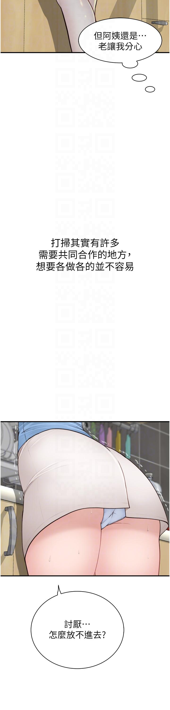 [Manhwa] Stepmother's scent Plot, mature woman wife#[62P]-28
