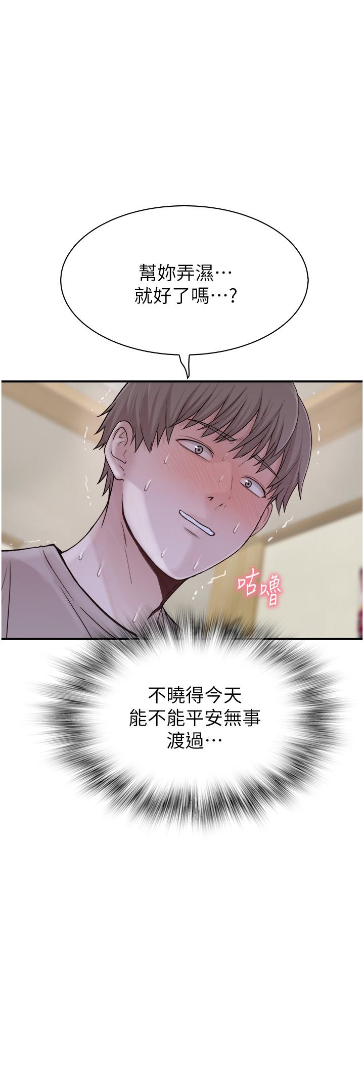 [Manhwa] Stepmother's scent Plot, mature woman wife#[62P]-3