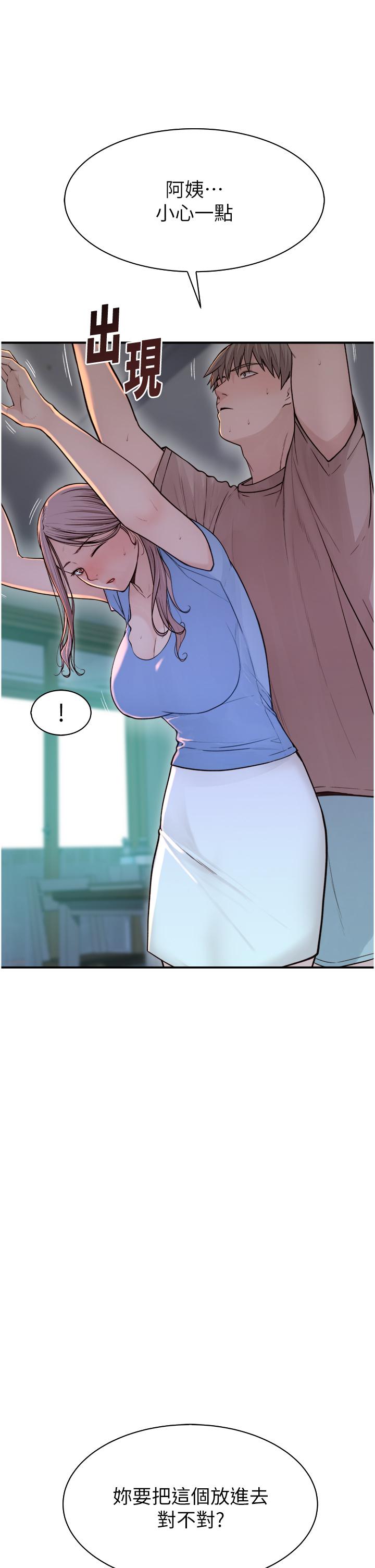 [Manhwa] Stepmother's scent Plot, mature woman wife#[62P]-30