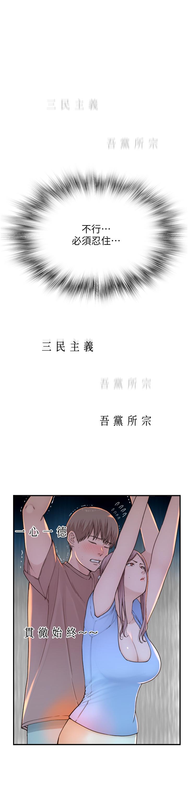 [Manhwa] Stepmother's scent Plot, mature woman wife#[62P]-34