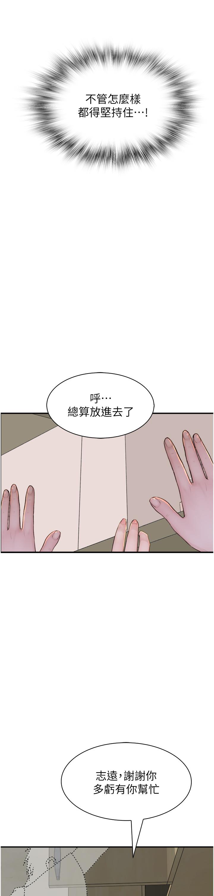 [Manhwa] Stepmother's scent Plot, mature woman wife#[62P]-35