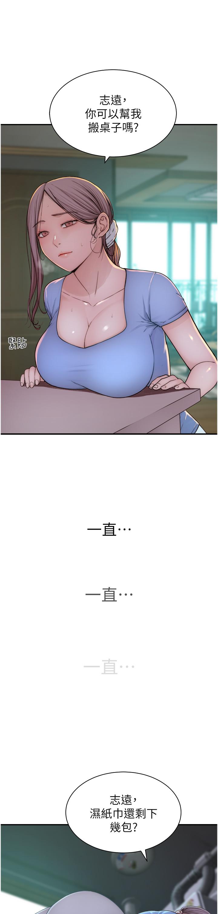 [Manhwa] Stepmother's scent Plot, mature woman wife#[62P]-39