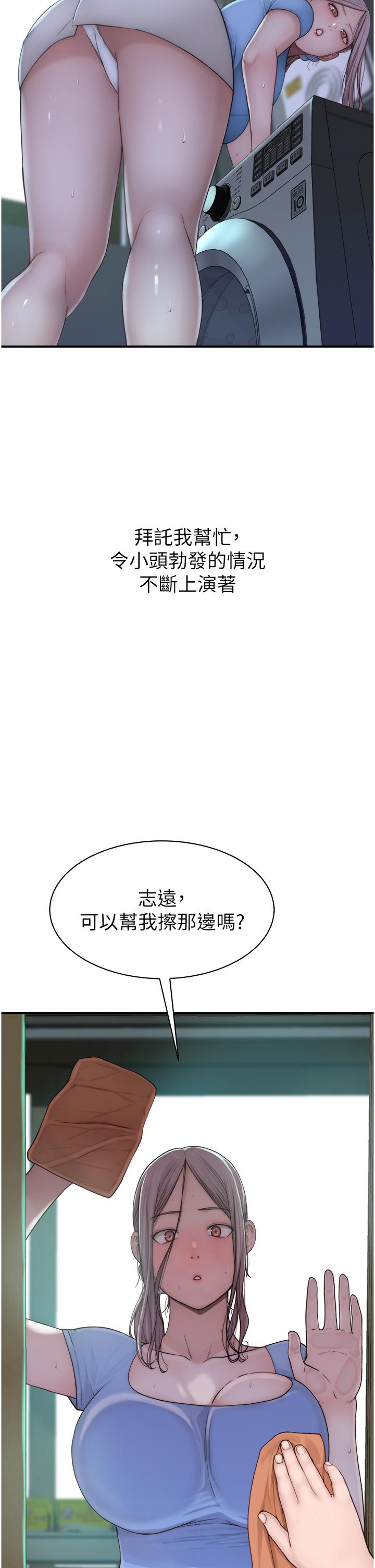 [Manhwa] Stepmother's scent Plot, mature woman wife#[62P]-40