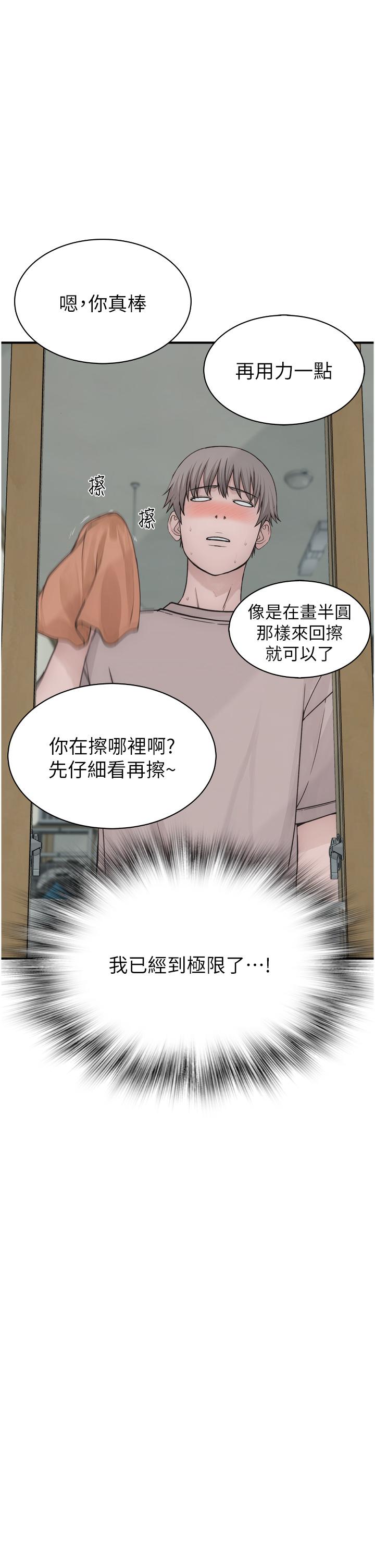 [Manhwa] Stepmother's scent Plot, mature woman wife#[62P]-42