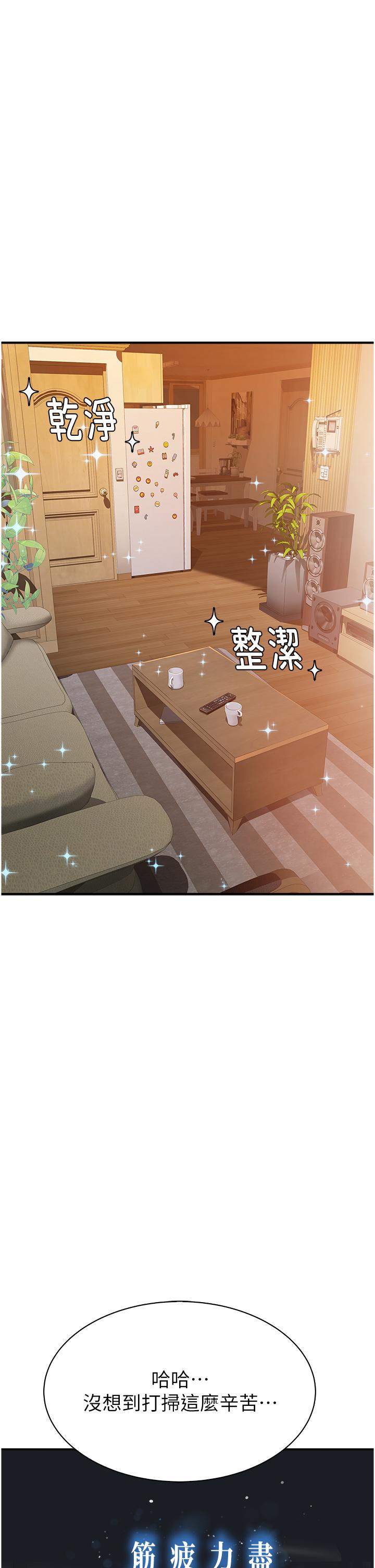 [Manhwa] Stepmother's scent Plot, mature woman wife#[62P]-44