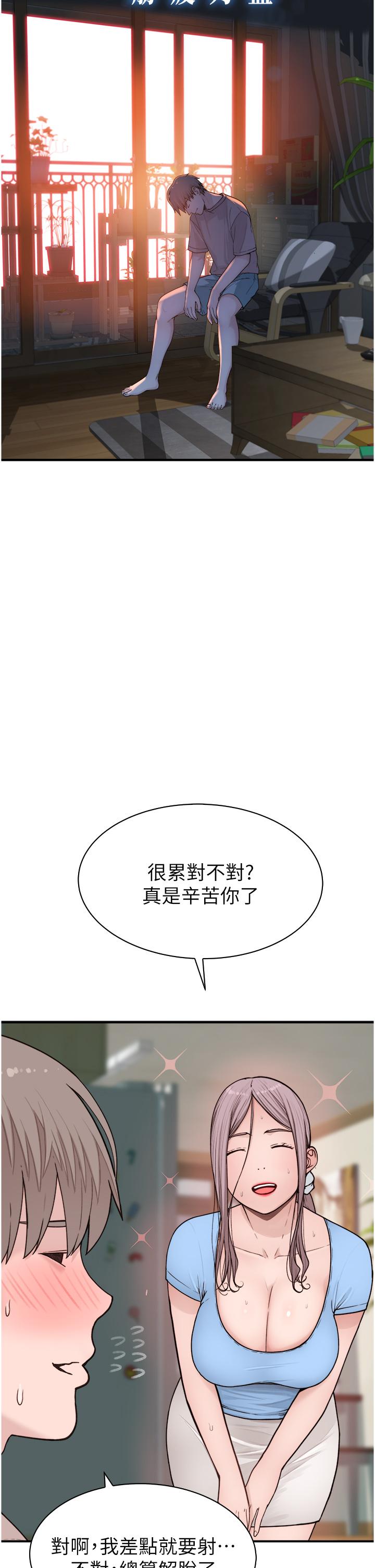 [Manhwa] Stepmother's scent Plot, mature woman wife#[62P]-45