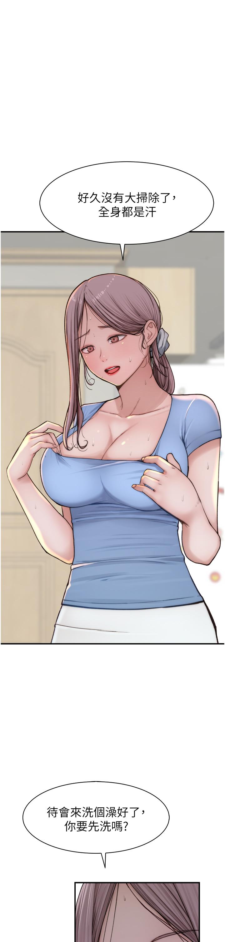 [Manhwa] Stepmother's scent Plot, mature woman wife#[62P]-47