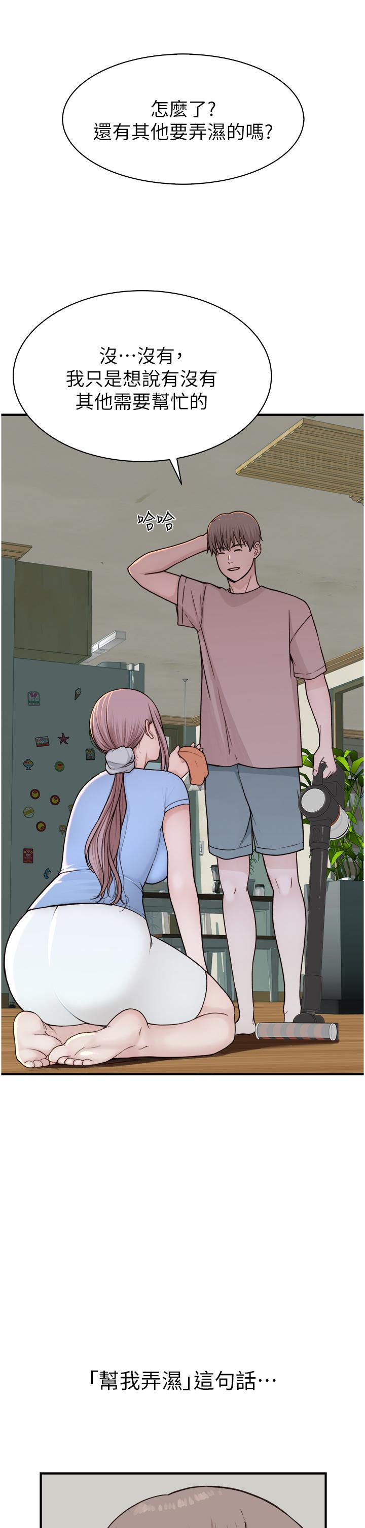 [Manhwa] Stepmother's scent Plot, mature woman wife#[62P]-5