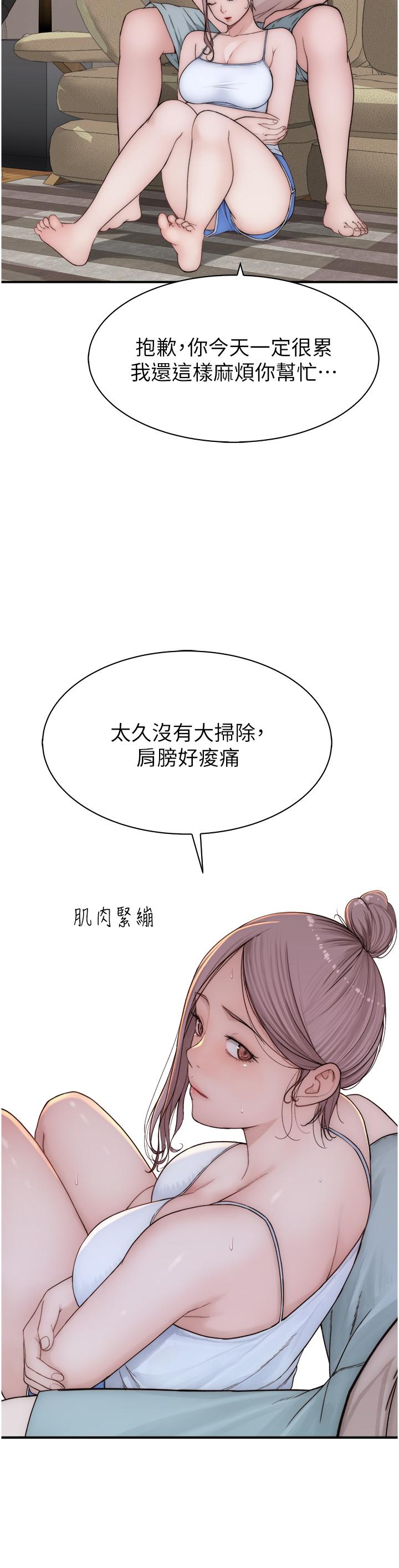 [Manhwa] Stepmother's scent Plot, mature woman wife#[62P]-53