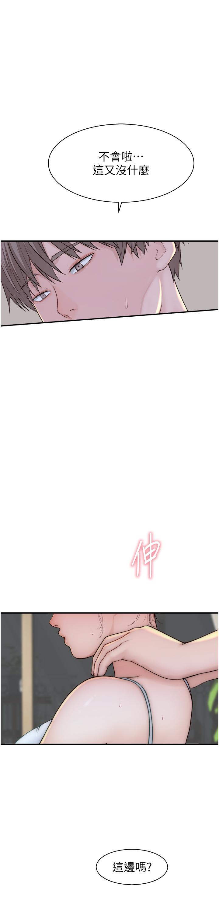 [Manhwa] Stepmother's scent Plot, mature woman wife#[62P]-54