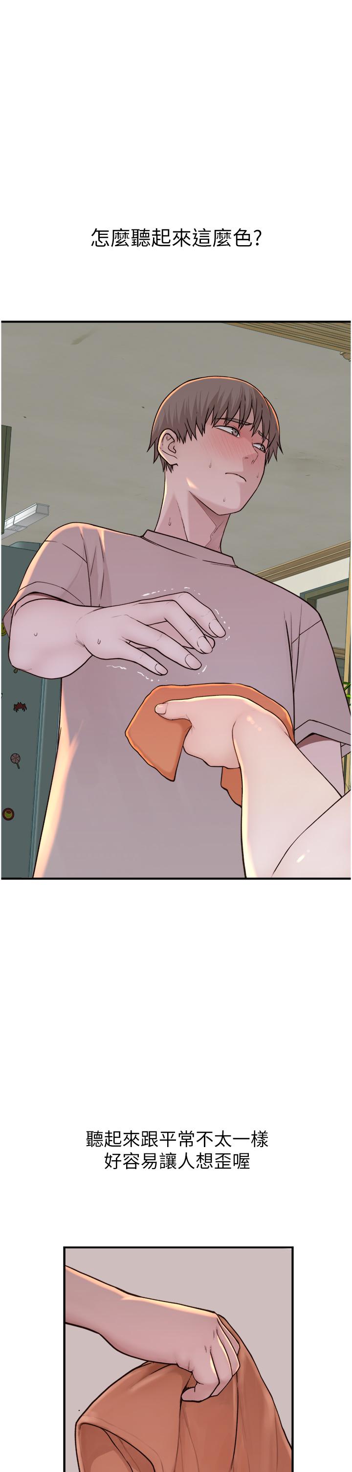 [Manhwa] Stepmother's scent Plot, mature woman wife#[62P]-7