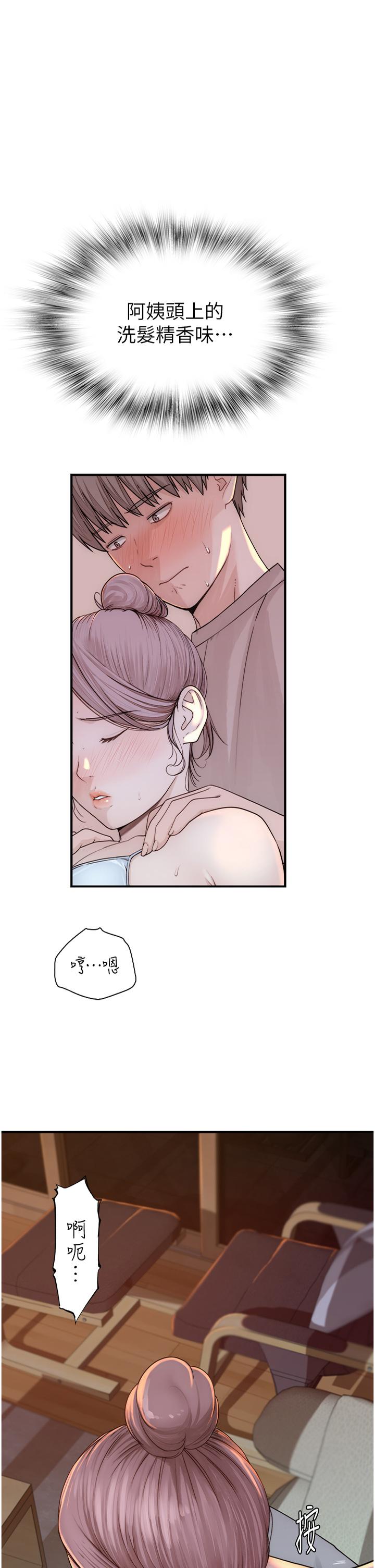 [Manhwa] Stepmother's scent Plot, mature woman wife#[62P]-1
