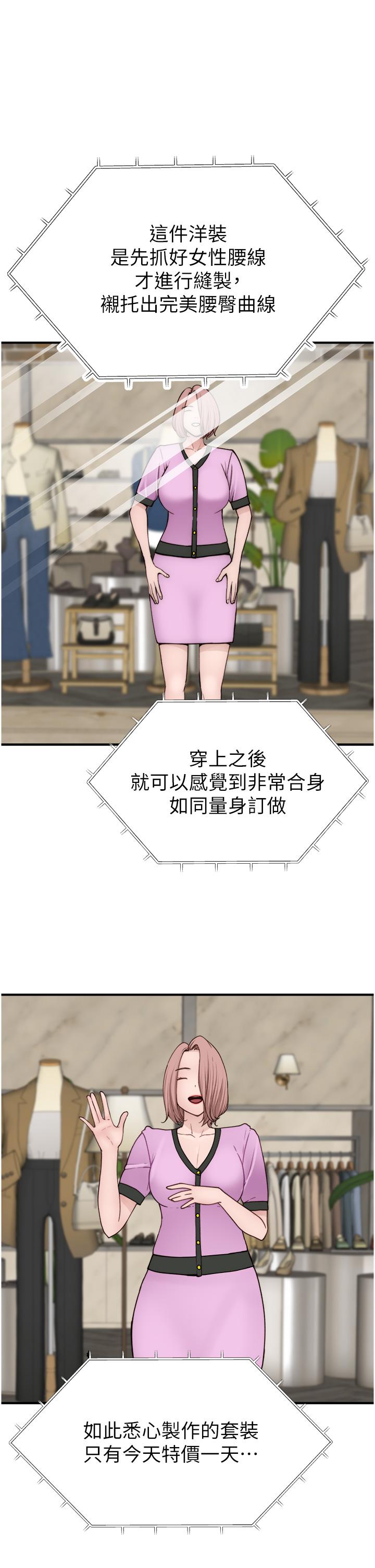 [Manhwa] Stepmother's scent Plot, mature woman wife#[62P]-17