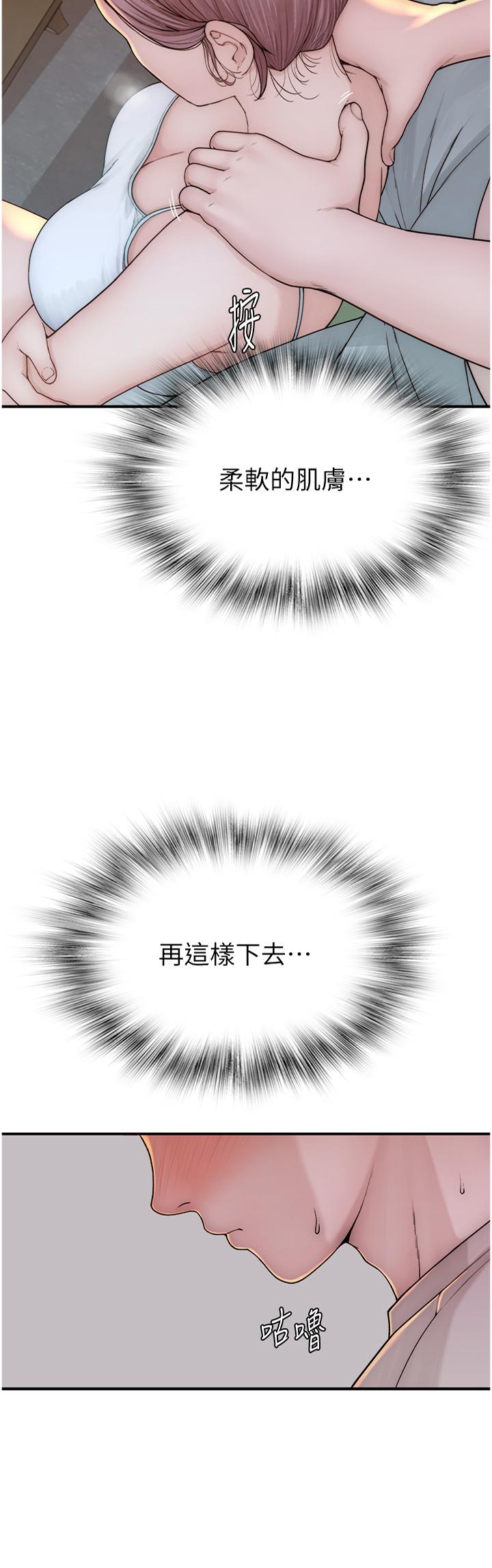 [Manhwa] Stepmother's scent Plot, mature woman wife#[62P]-2