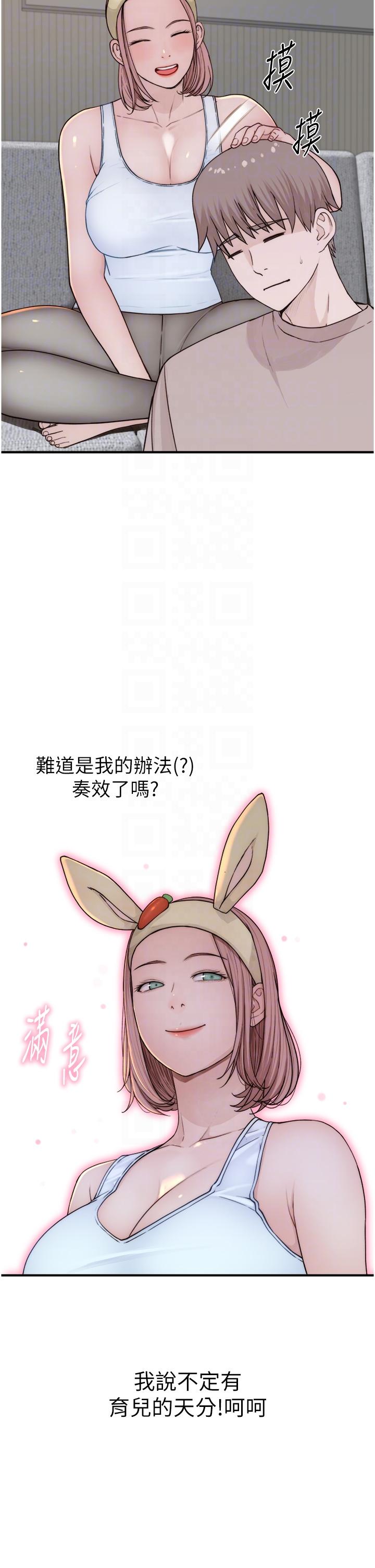 [Manhwa] Stepmother's scent Plot, mature woman wife#[62P]-24