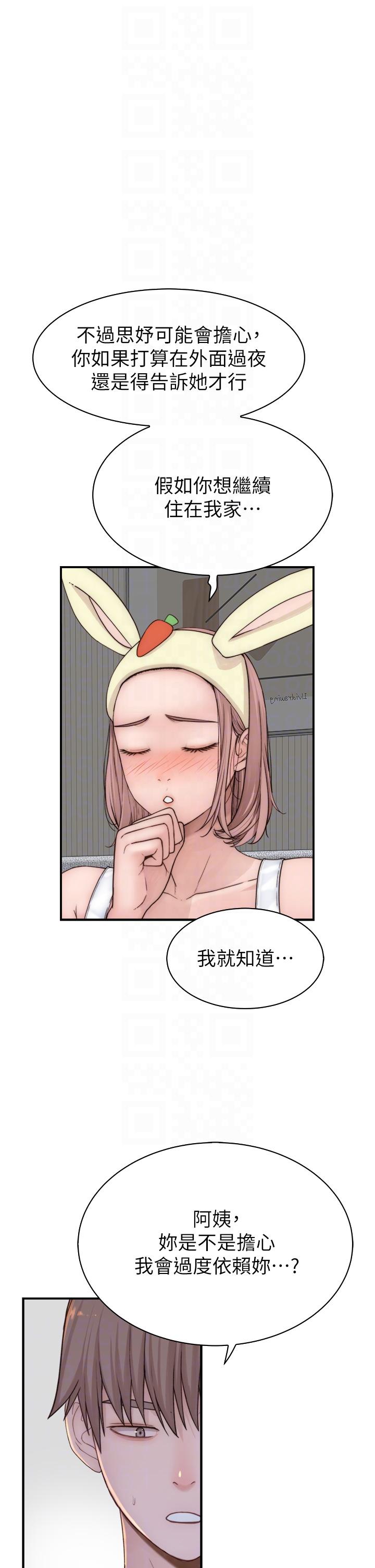 [Manhwa] Stepmother's scent Plot, mature woman wife#[62P]-26