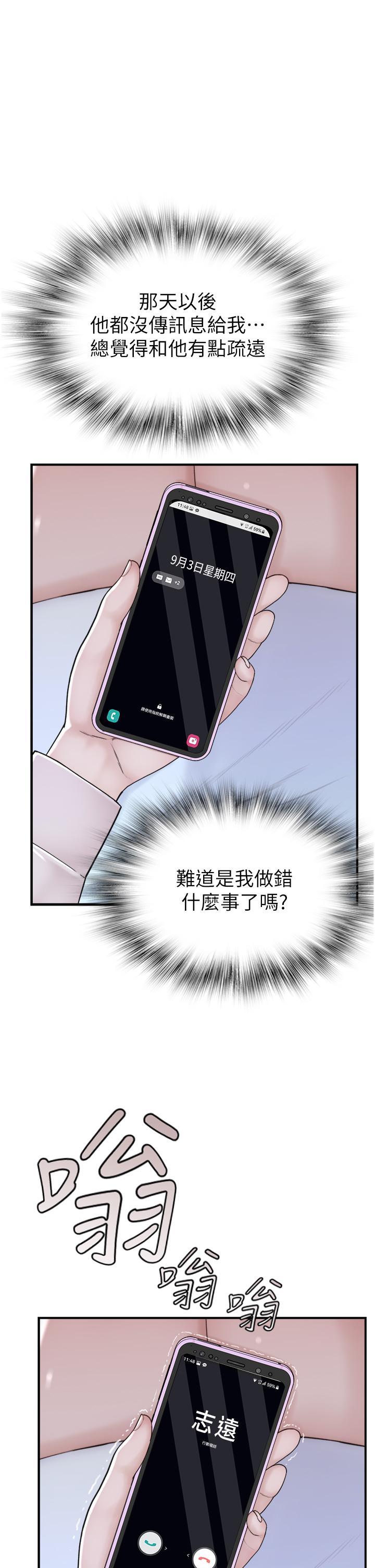 [Manhwa] Stepmother's scent Plot, mature woman wife#[62P]-36
