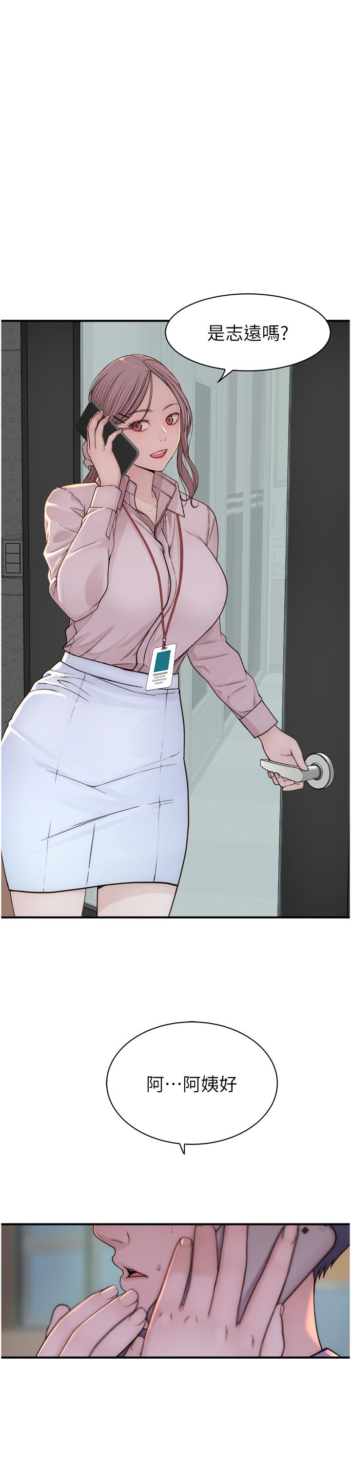 [Manhwa] Stepmother's scent Plot, mature woman wife#[62P]-38
