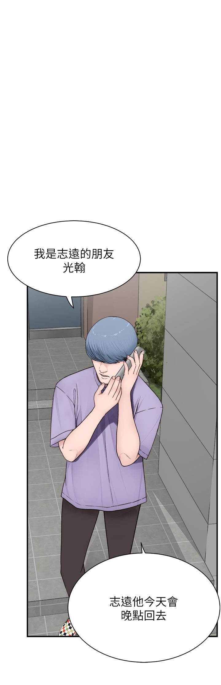 [Manhwa] Stepmother's scent Plot, mature woman wife#[62P]-39