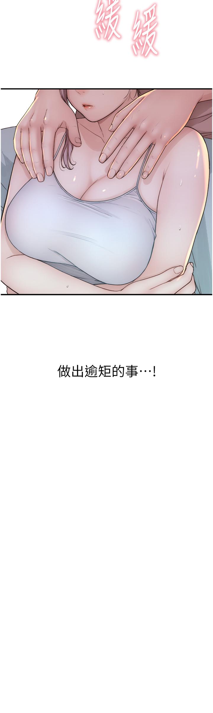 [Manhwa] Stepmother's scent Plot, mature woman wife#[62P]-4