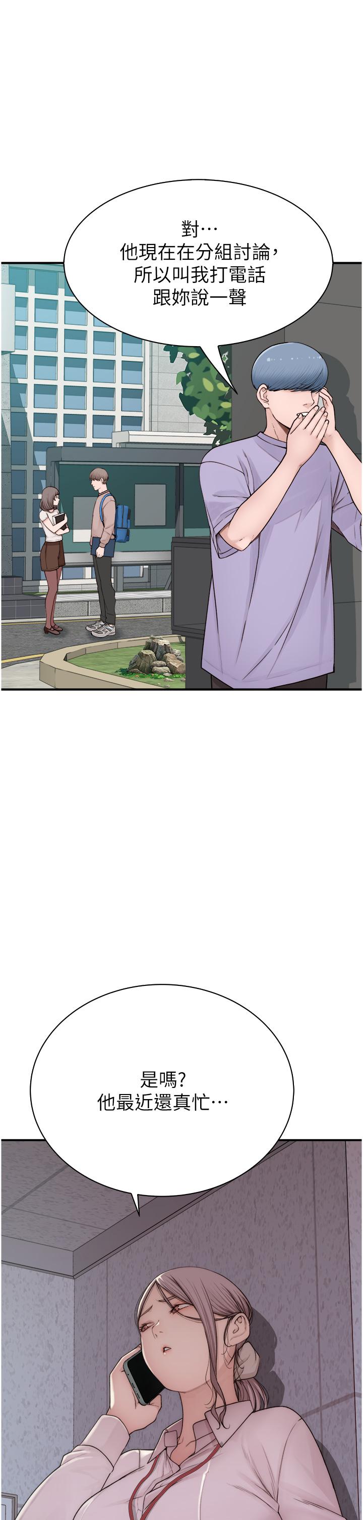 [Manhwa] Stepmother's scent Plot, mature woman wife#[62P]-40