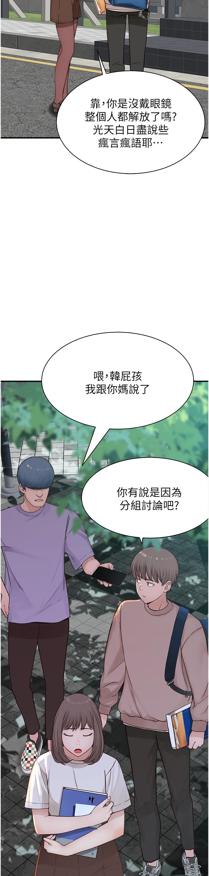 [Manhwa] Stepmother's scent Plot, mature woman wife#[62P]-43