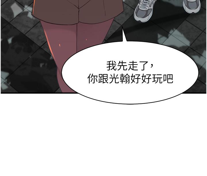 [Manhwa] Stepmother's scent Plot, mature woman wife#[62P]-44