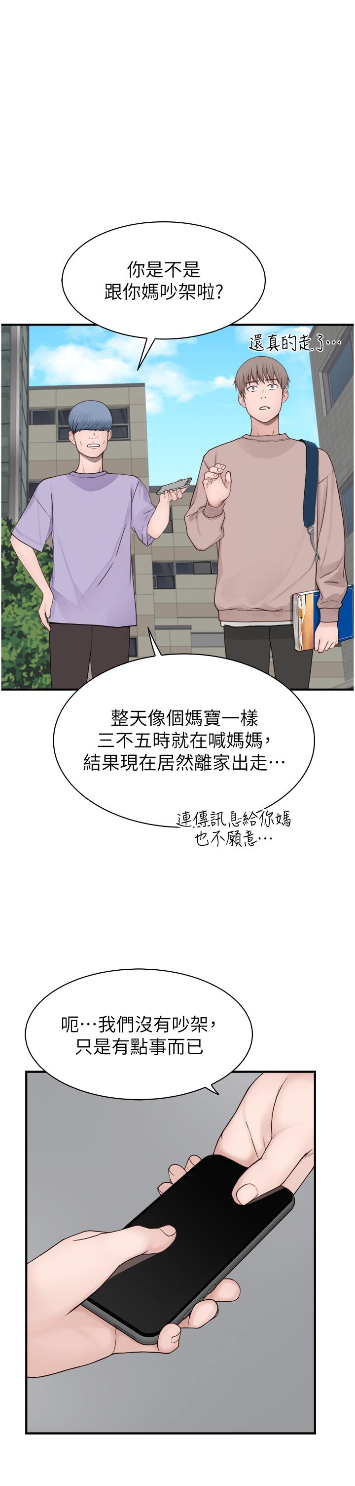 [Manhwa] Stepmother's scent Plot, mature woman wife#[62P]-45