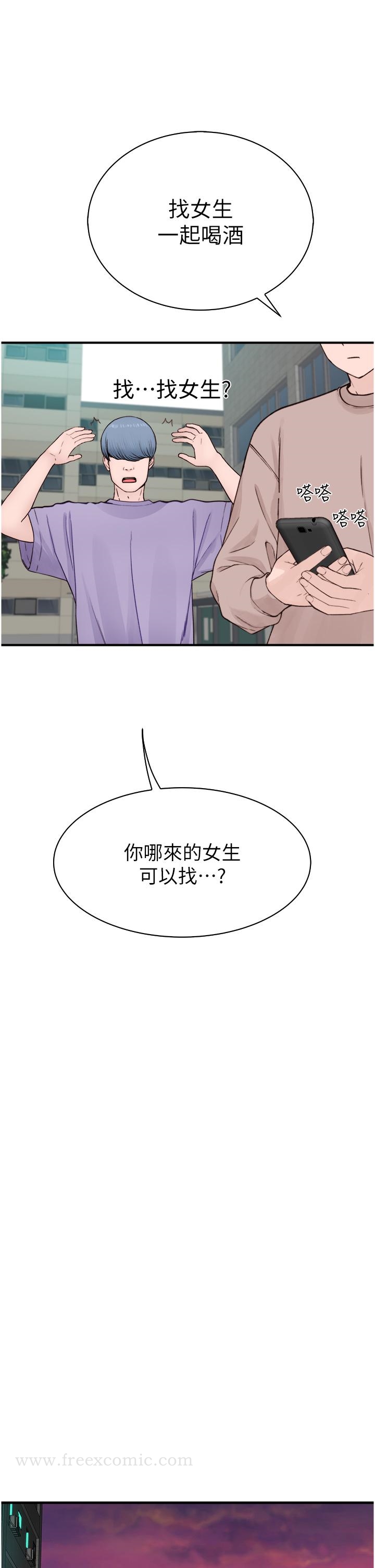 [Manhwa] Stepmother's scent Plot, mature woman wife#[62P]-49