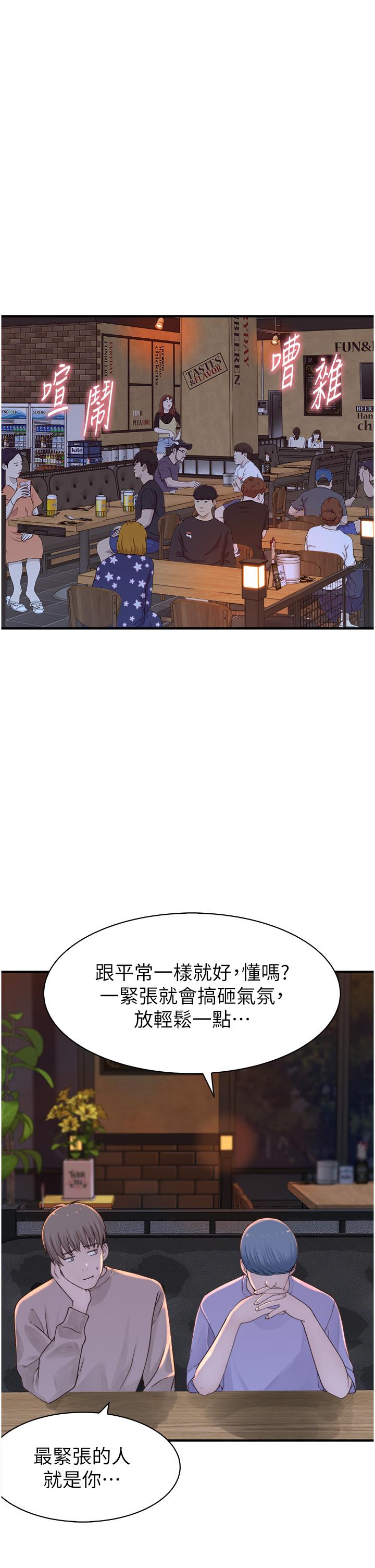 [Manhwa] Stepmother's scent Plot, mature woman wife#[62P]-51