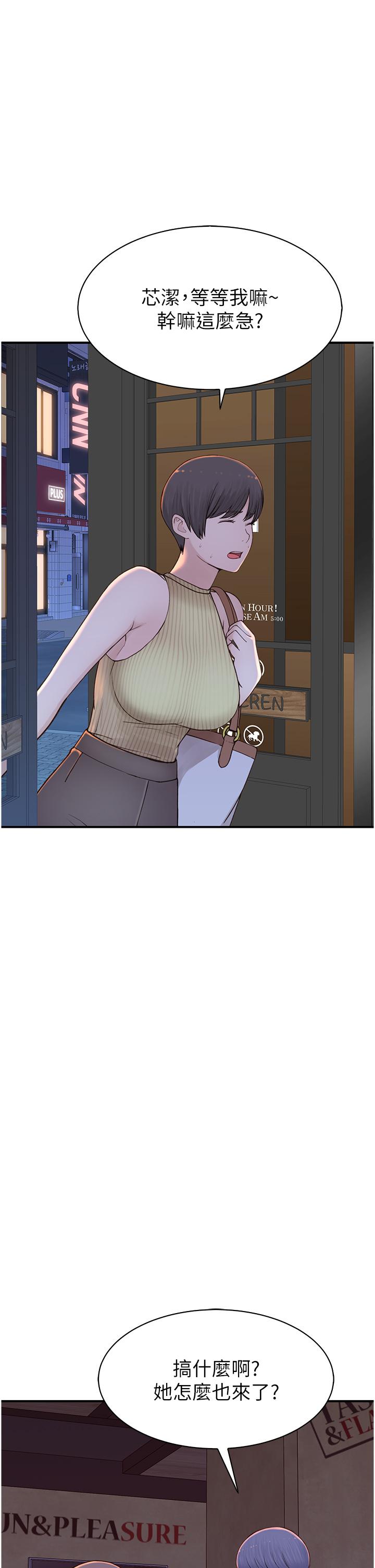 [Manhwa] Stepmother's scent Plot, mature woman wife#[62P]-55