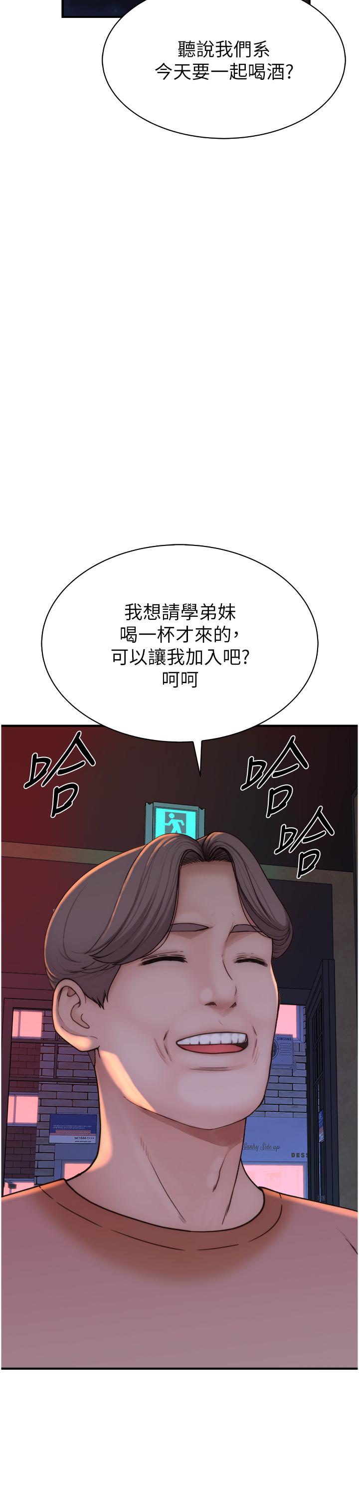 [Manhwa] Stepmother's scent Plot, mature woman wife#[62P]-58