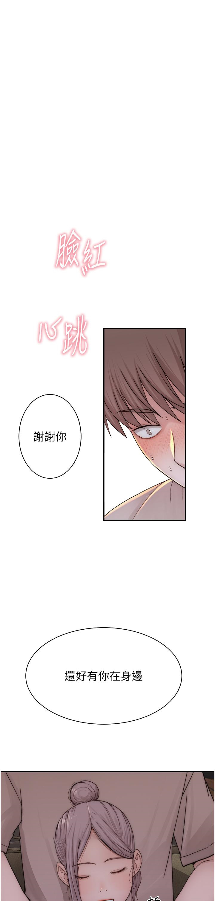 [Manhwa] Stepmother's scent Plot, mature woman wife#[62P]-8
