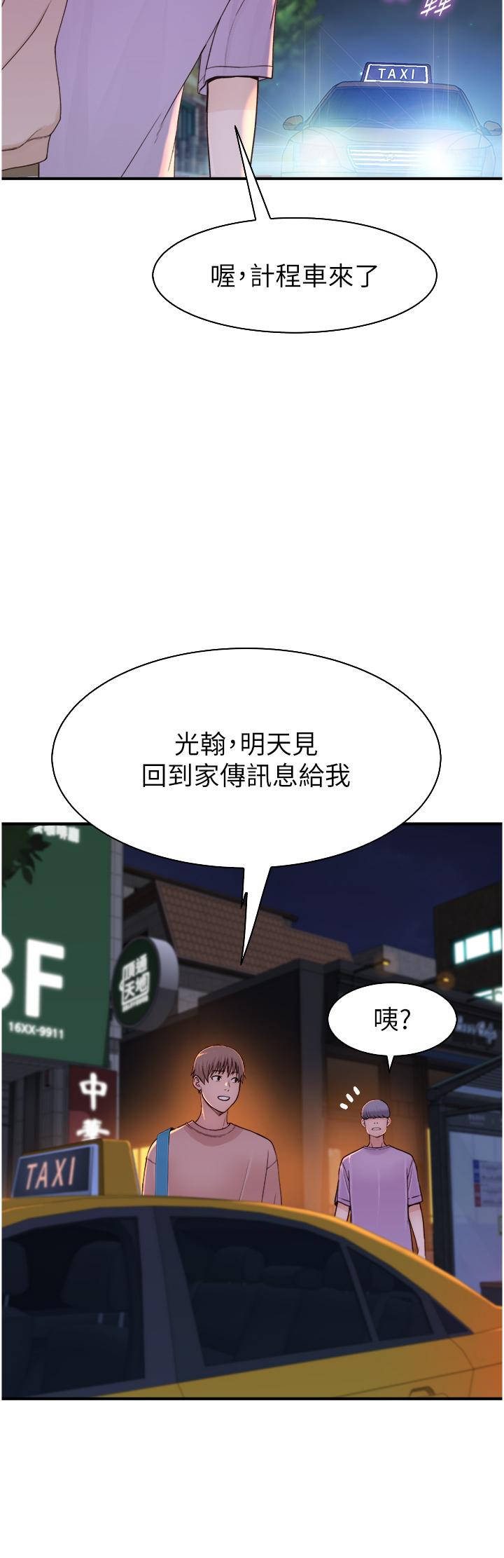 [韩国漫画] 继母的香味 剧情,熟女人妻#[61P]-41