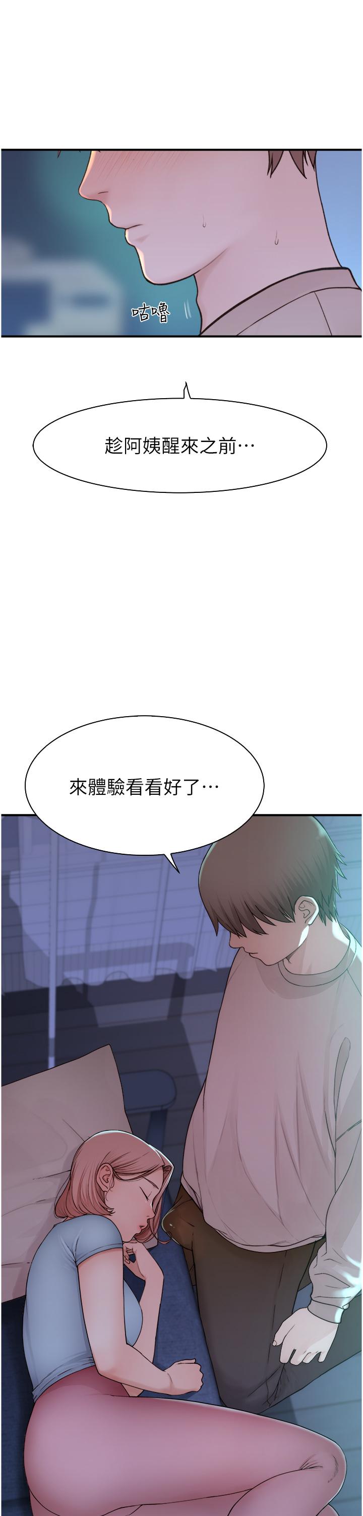 [韩国漫画] 继母的香味 剧情,熟女人妻#[61P]-59