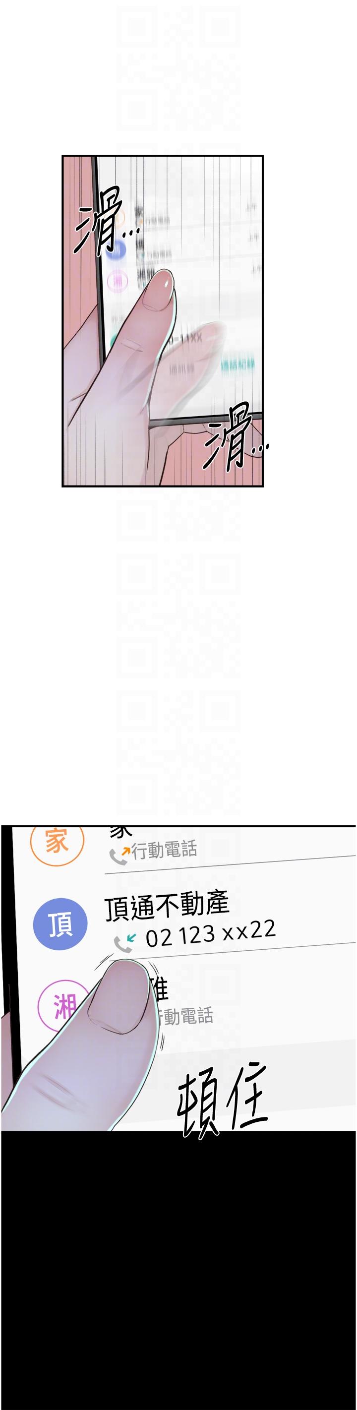 [韩国漫画] 继母的香味 剧情,熟女人妻#[57P]-14