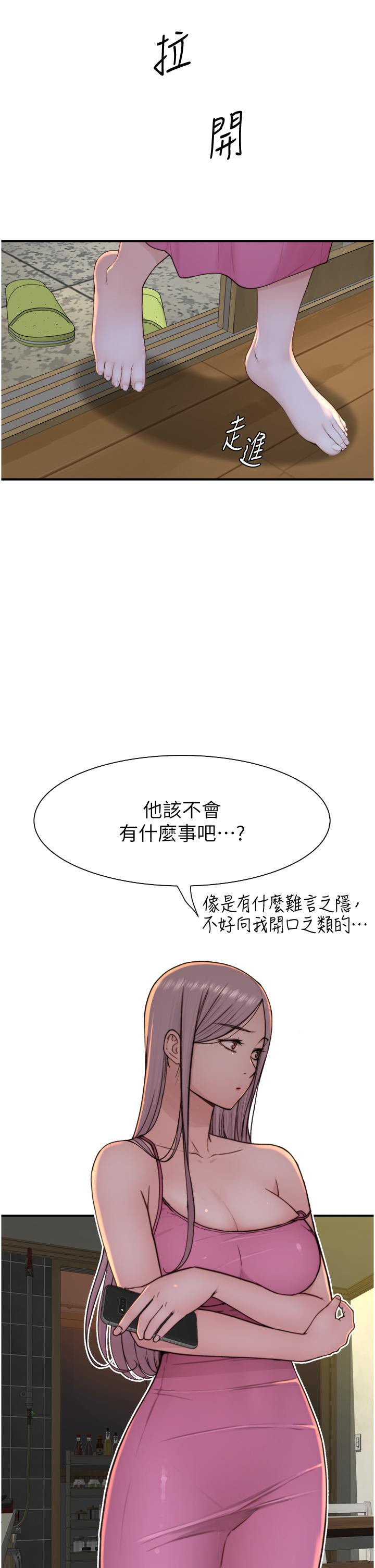[韩国漫画] 继母的香味 剧情,熟女人妻#[57P]-8