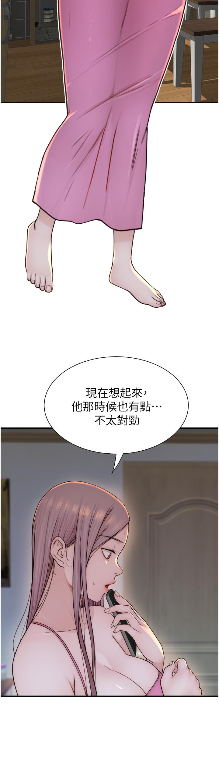 [韩国漫画] 继母的香味 剧情,熟女人妻#[57P]-9