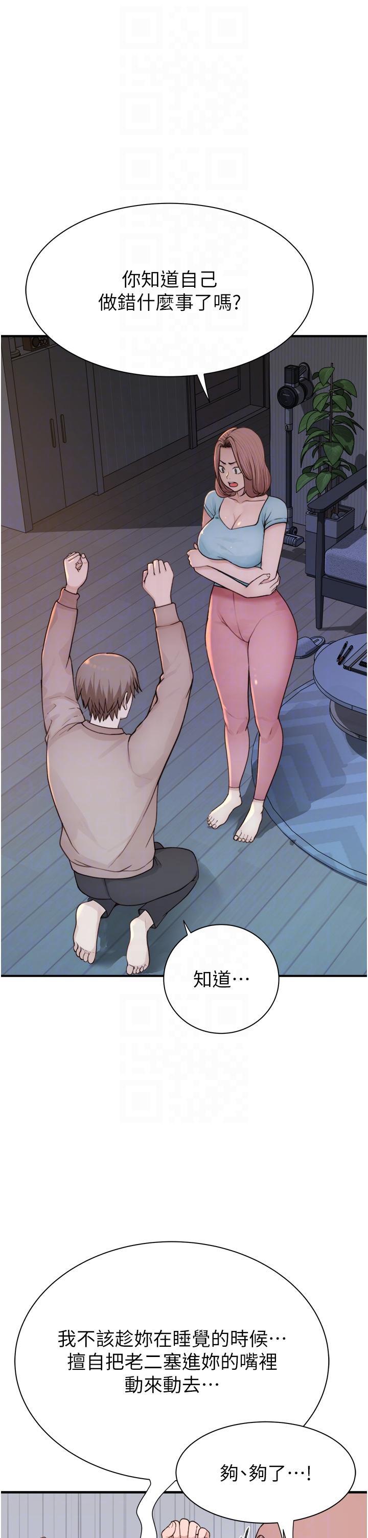 [Manhwa] Stepmother's scent Plot, mature woman wife#[61P]-10